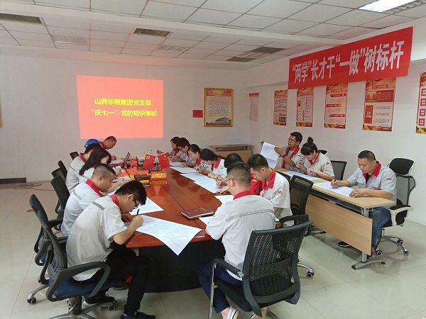 集团党支部组织“庆七一”党的知识测试活动